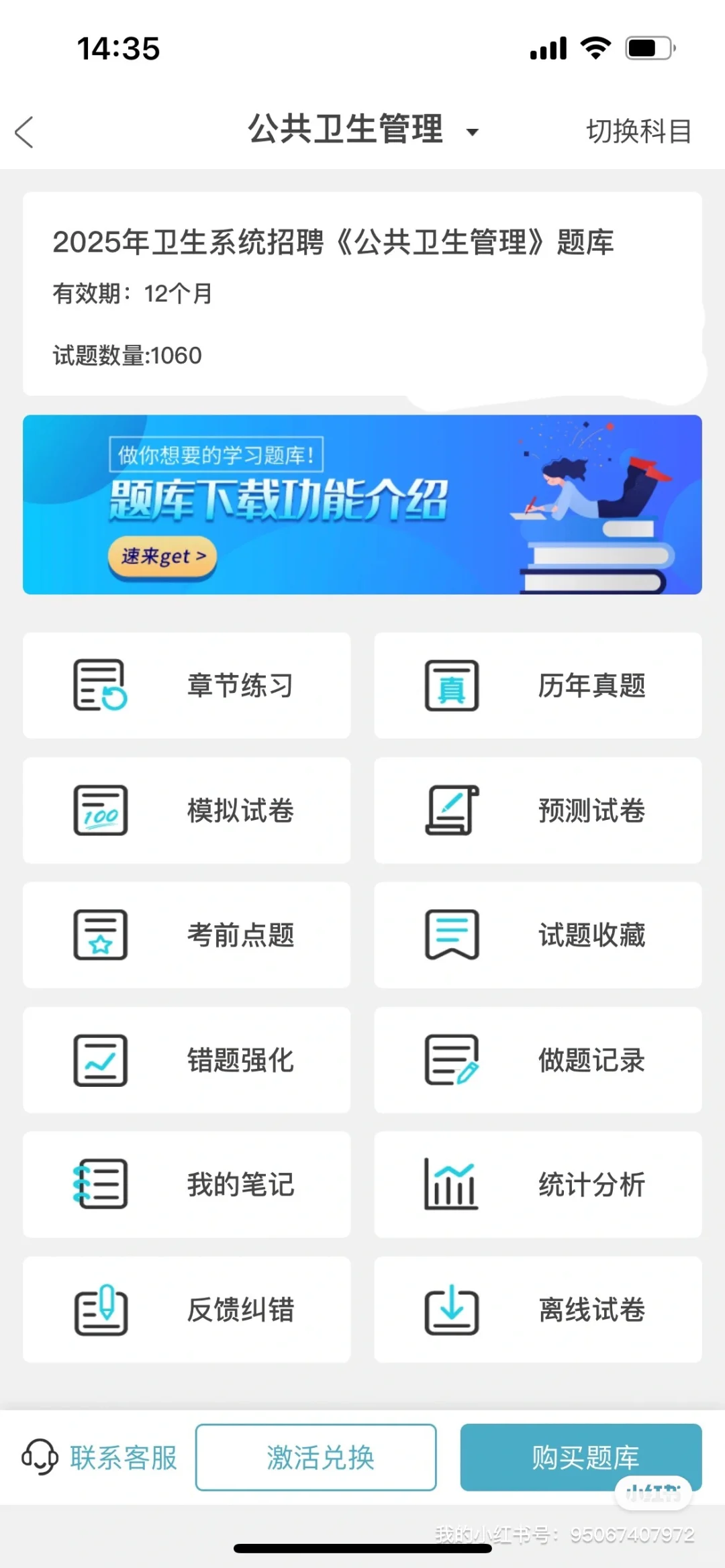 衢州市卫健委招聘42人大爆发风向已经很明显