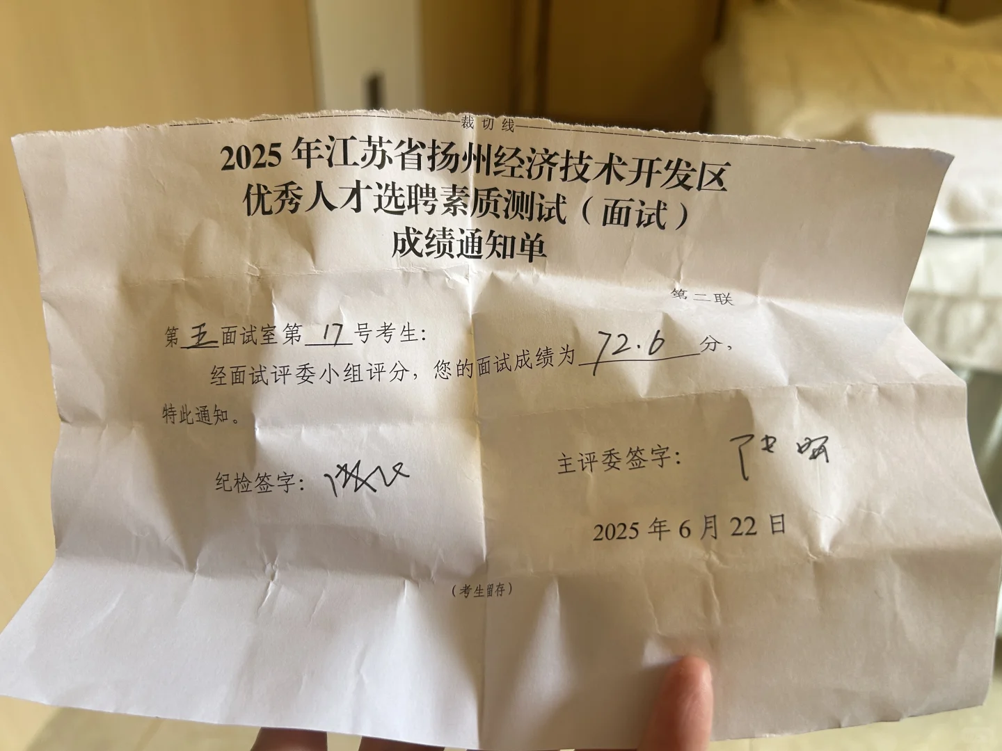 考公人有自己的误闯天家