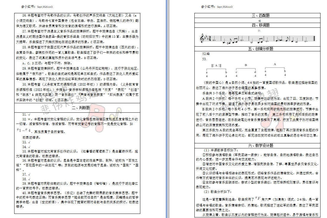 娄底市直招聘音乐教师3人