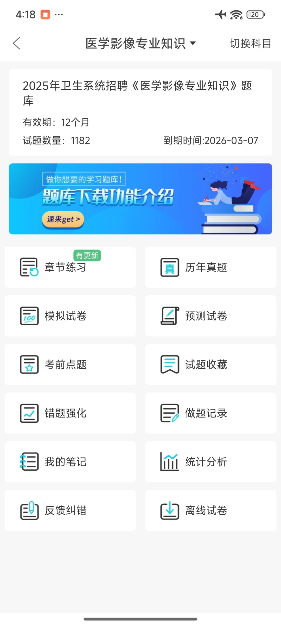 榆林市定边县招聘医疗卫生人员大放水？？？