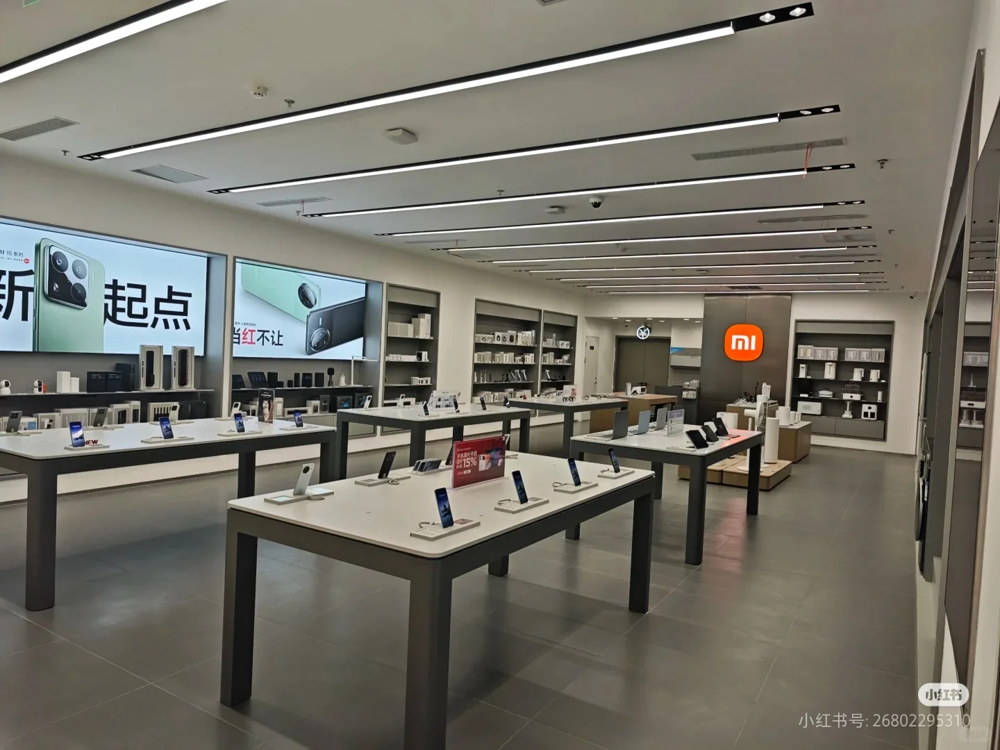 店长直聘！小米之家招人啦！