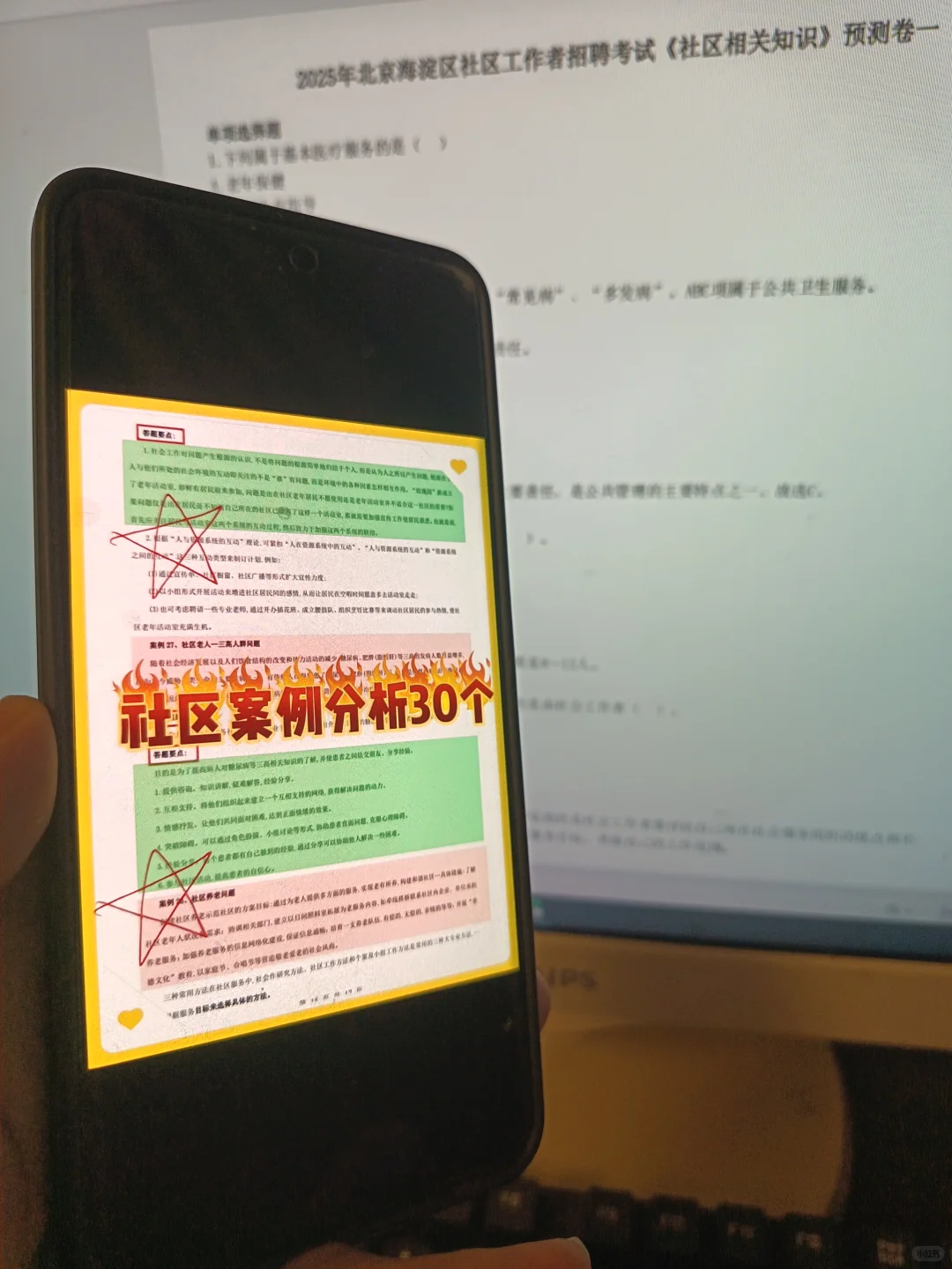 北京海淀区社区工作者今年是蕞简单的一年