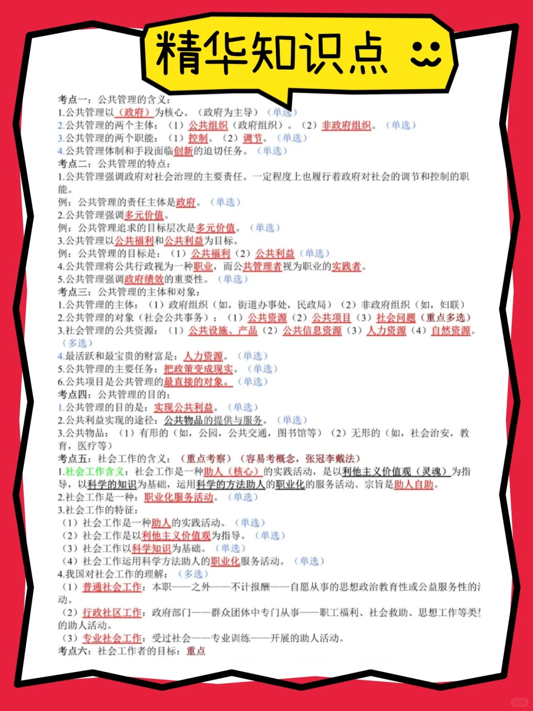 给大家科普下北京市经开区社区工作者的强度