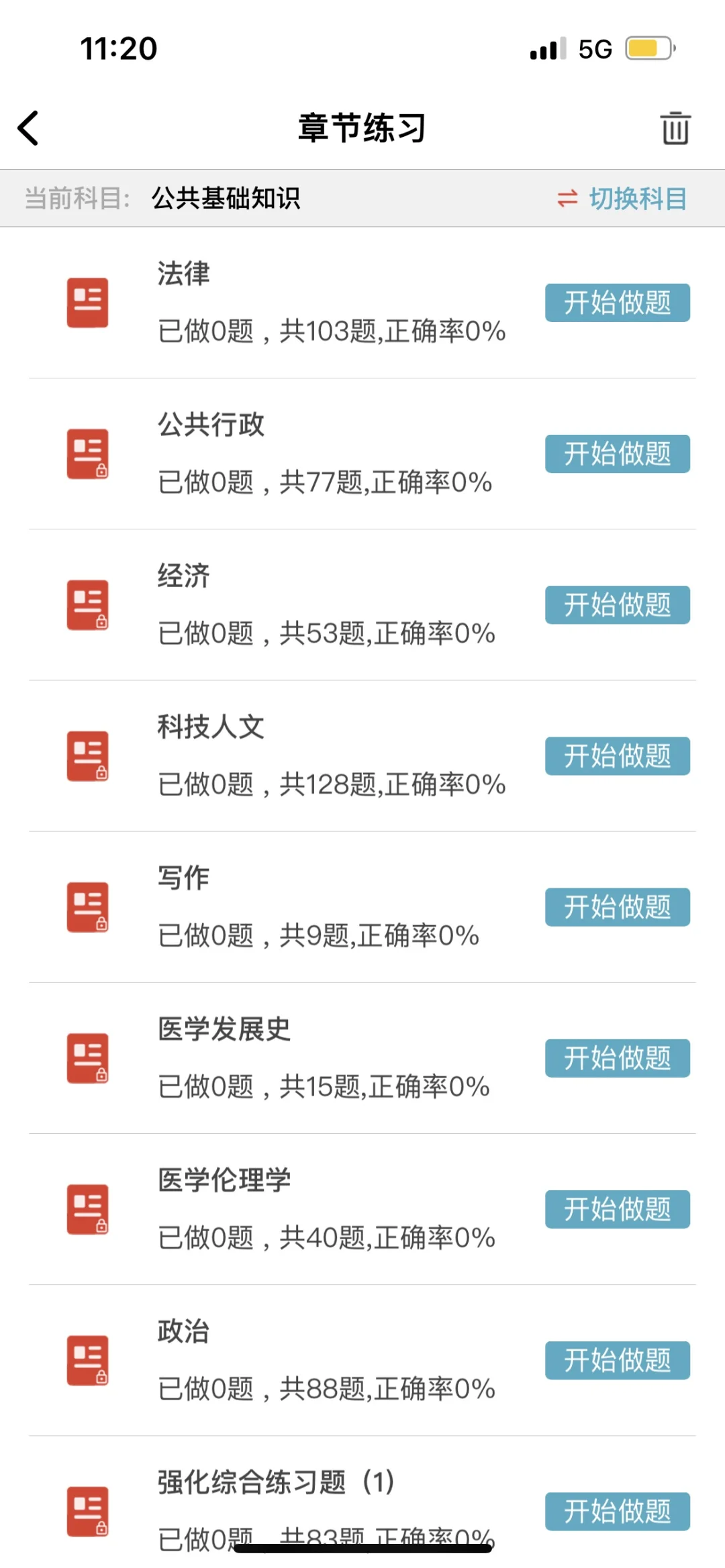 保定市安国市卫健委招聘75人大爆发风向已经