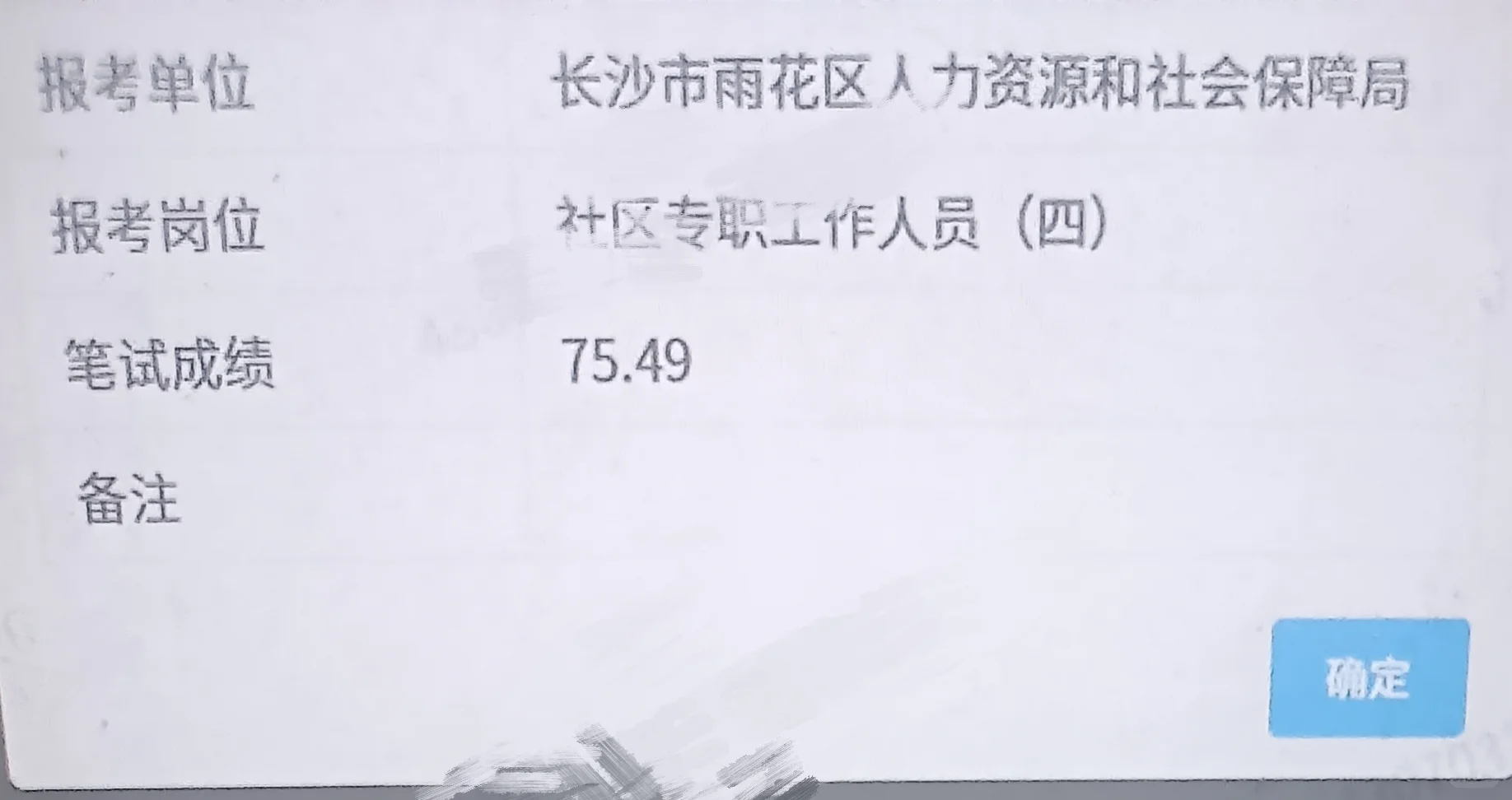 再次下岸……
