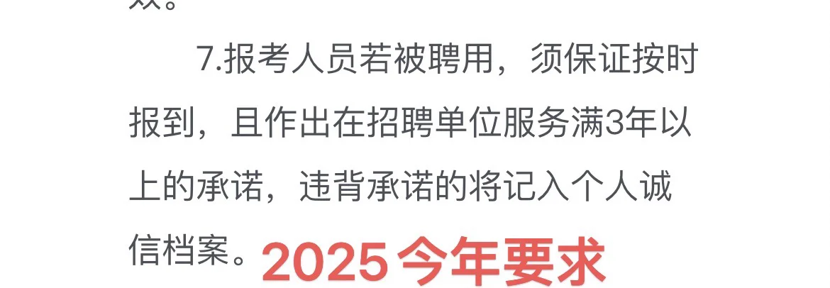 再次提醒没认真看公告的懒汉❗