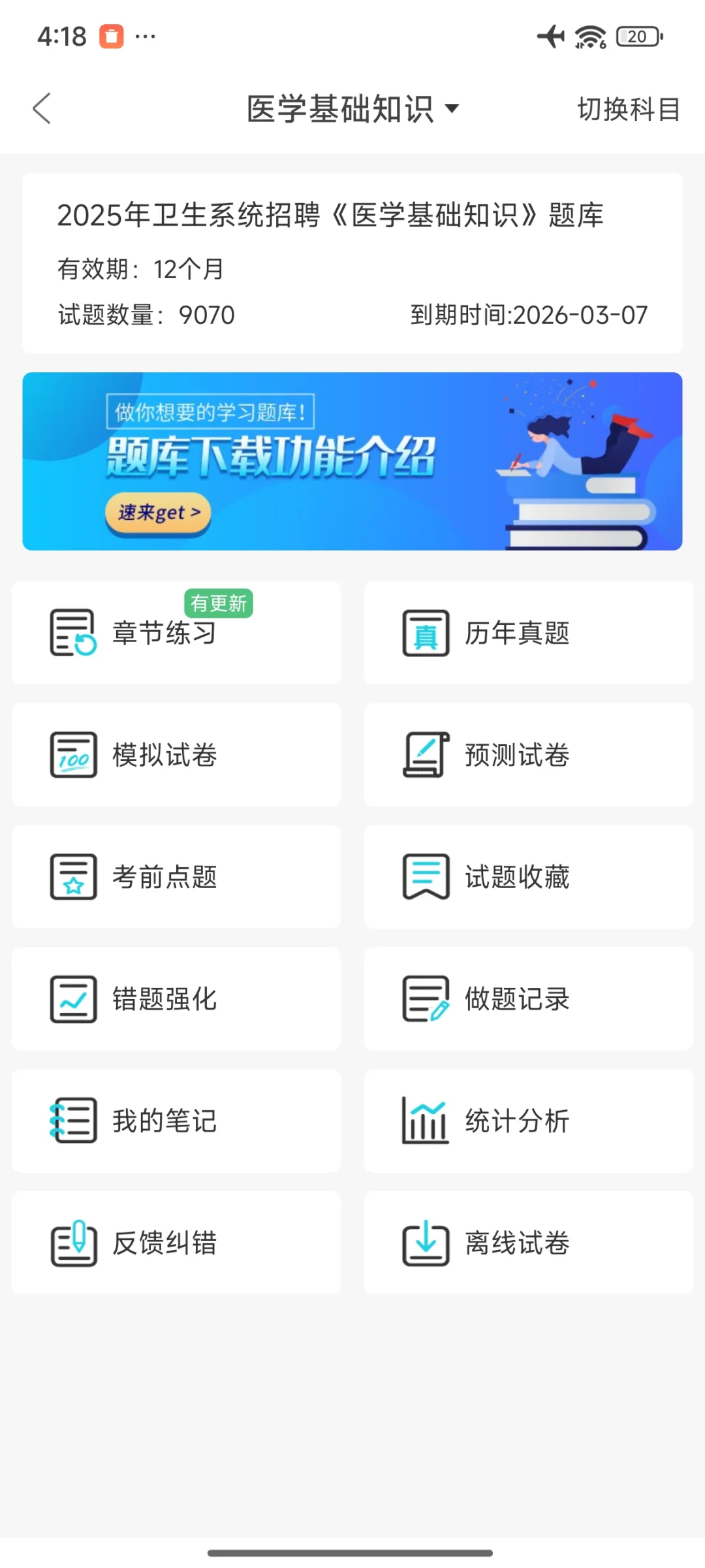 榆林市定边县招聘医疗卫生人员大放水？？？