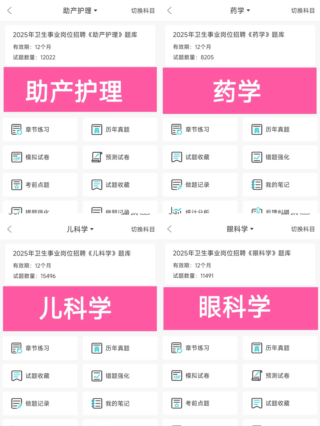 保定市安国市卫健委公开招聘75人，提醒一下