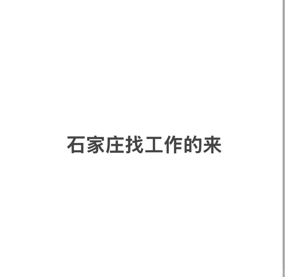桥西区东五里附近