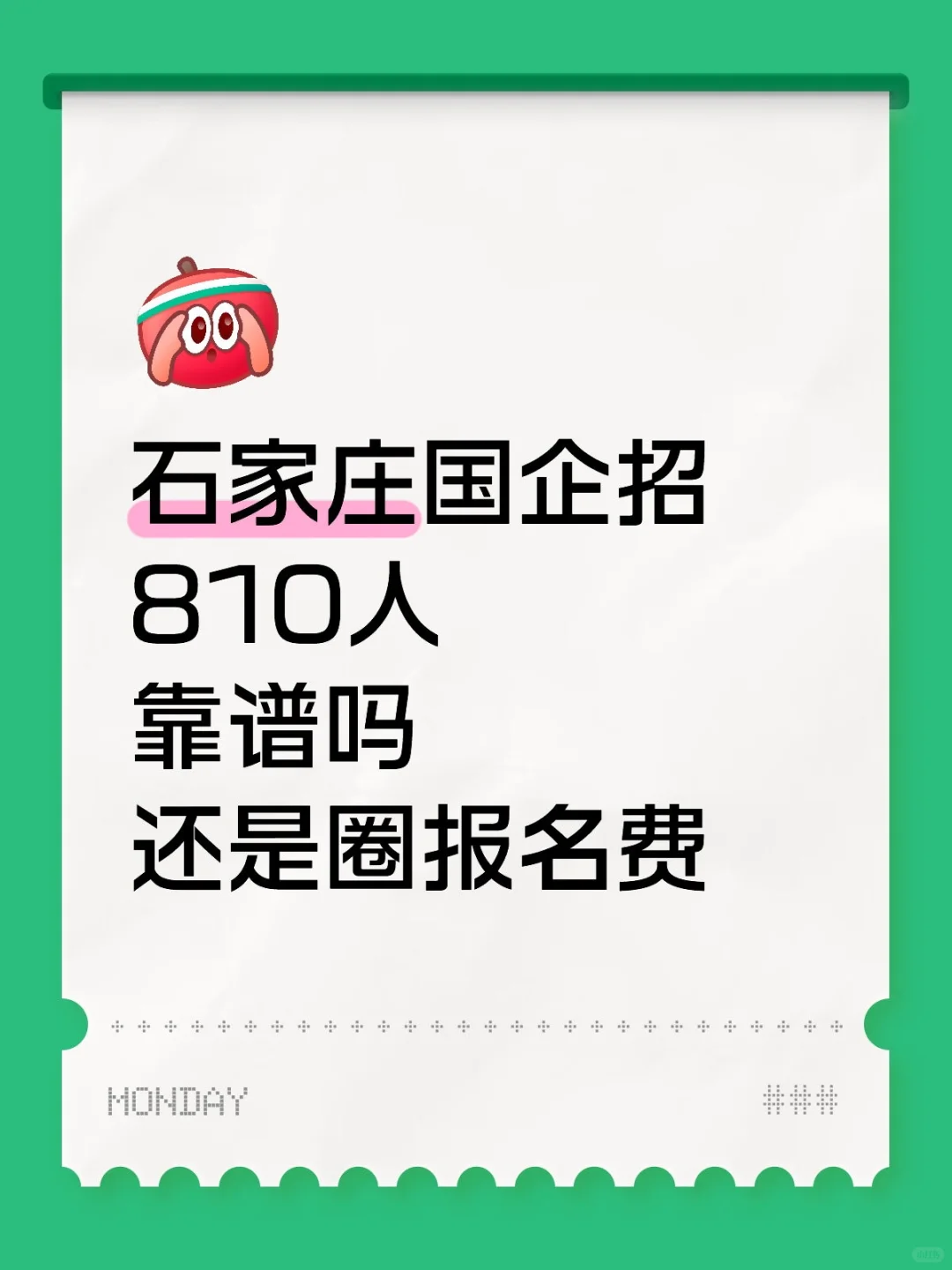 都是真国企吗