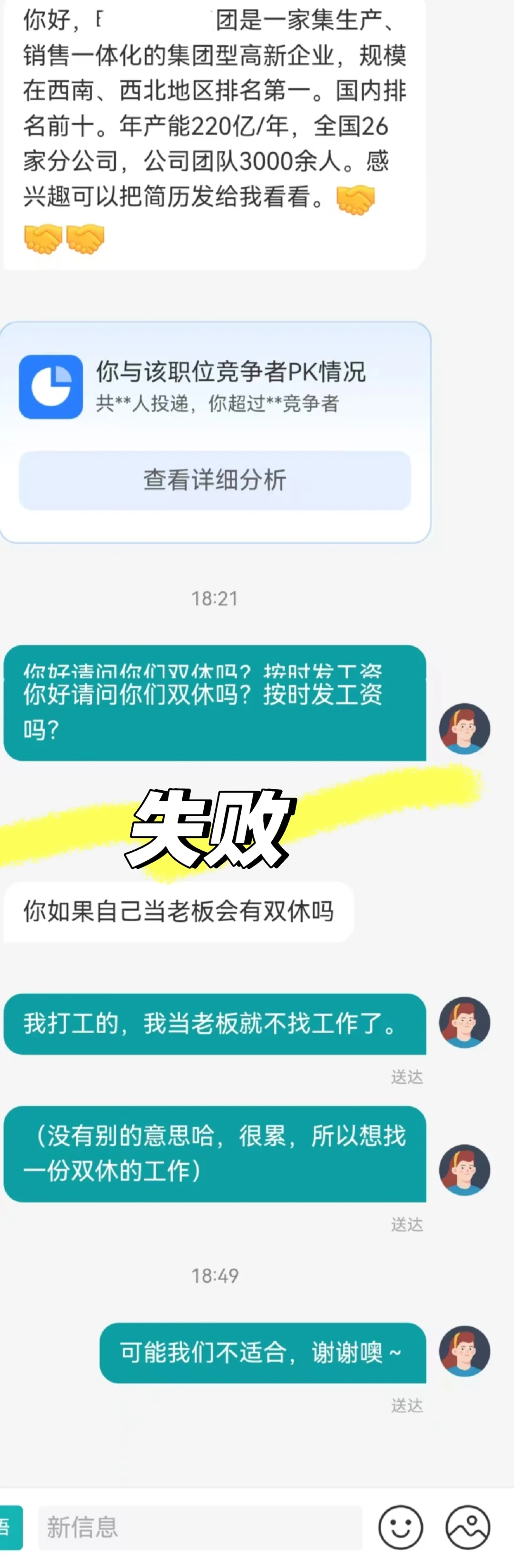 原来boss直聘聘的是boss不是员工啊❔