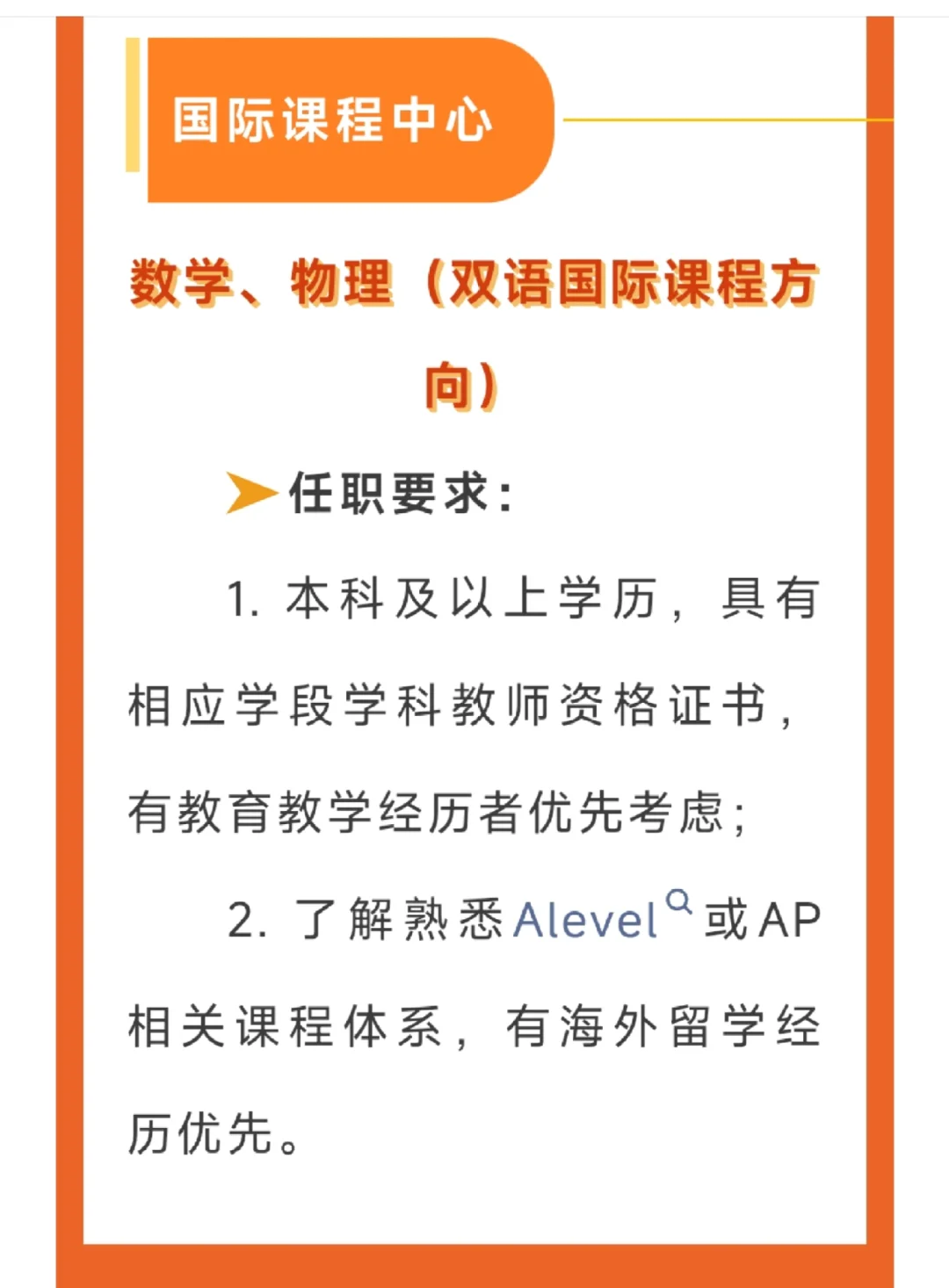 西安铁一中2025招聘公告
