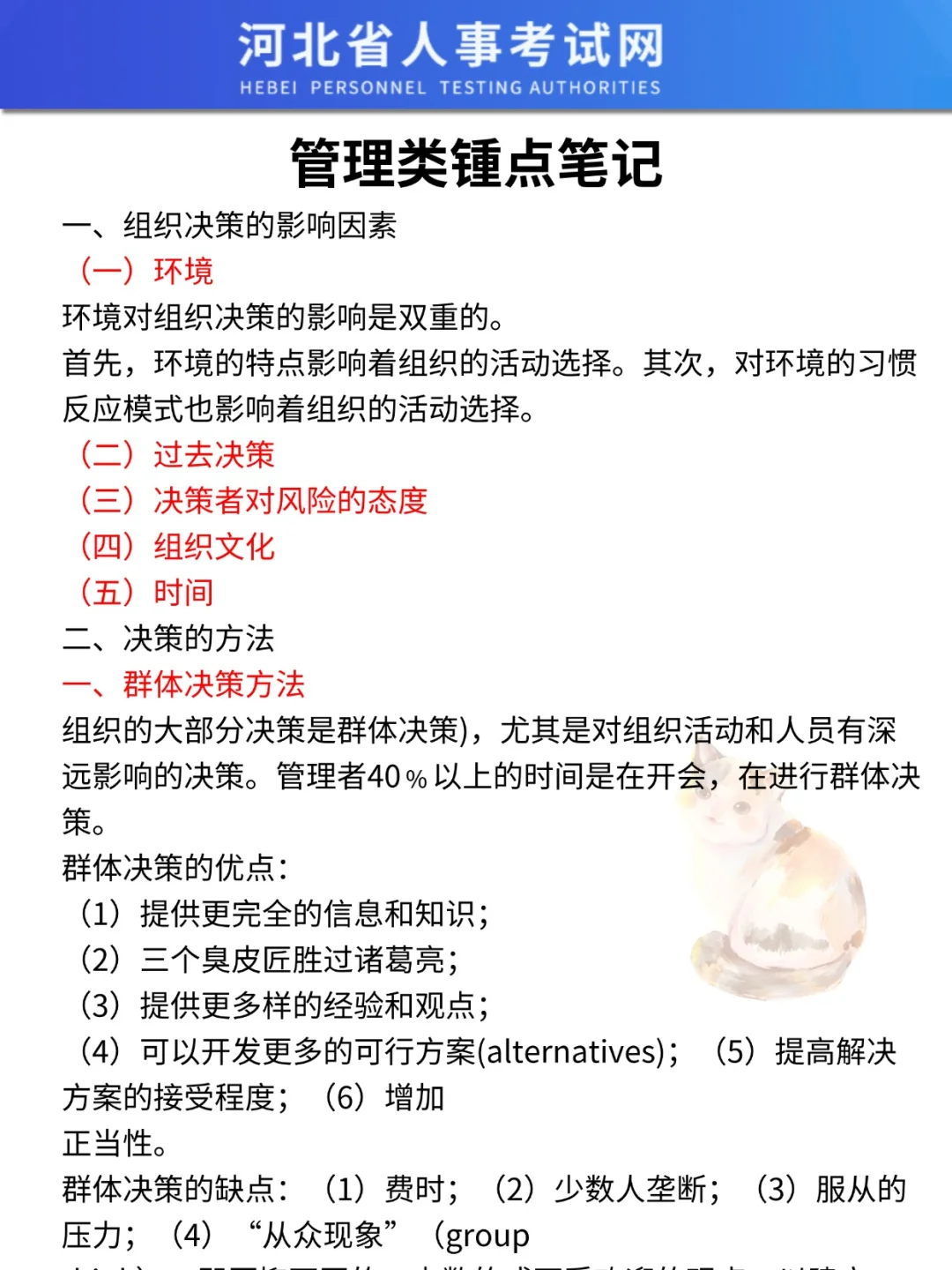 太恶心了，25石家庄市属国企临时新增通知❗