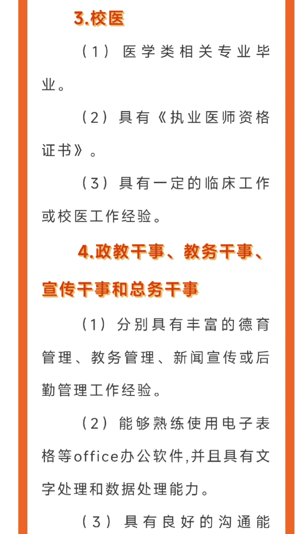 西安铁一中2025招聘公告
