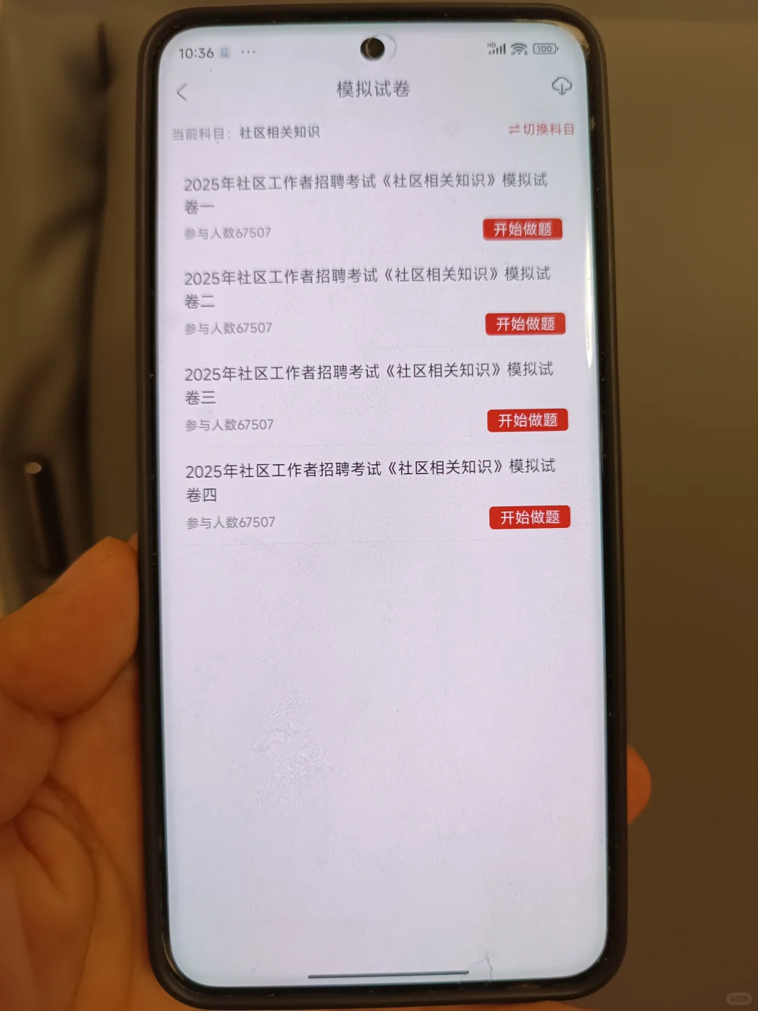 北京海淀区社区工作者，能帮一个算一个