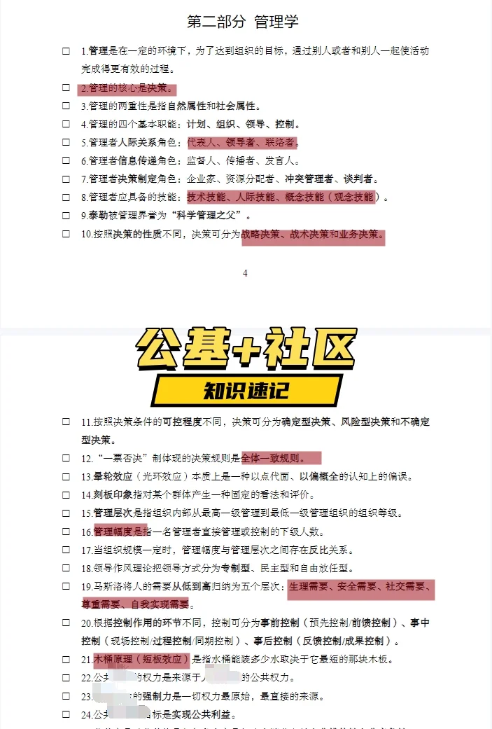 湖北襄阳襄州区招聘社区工作者18人