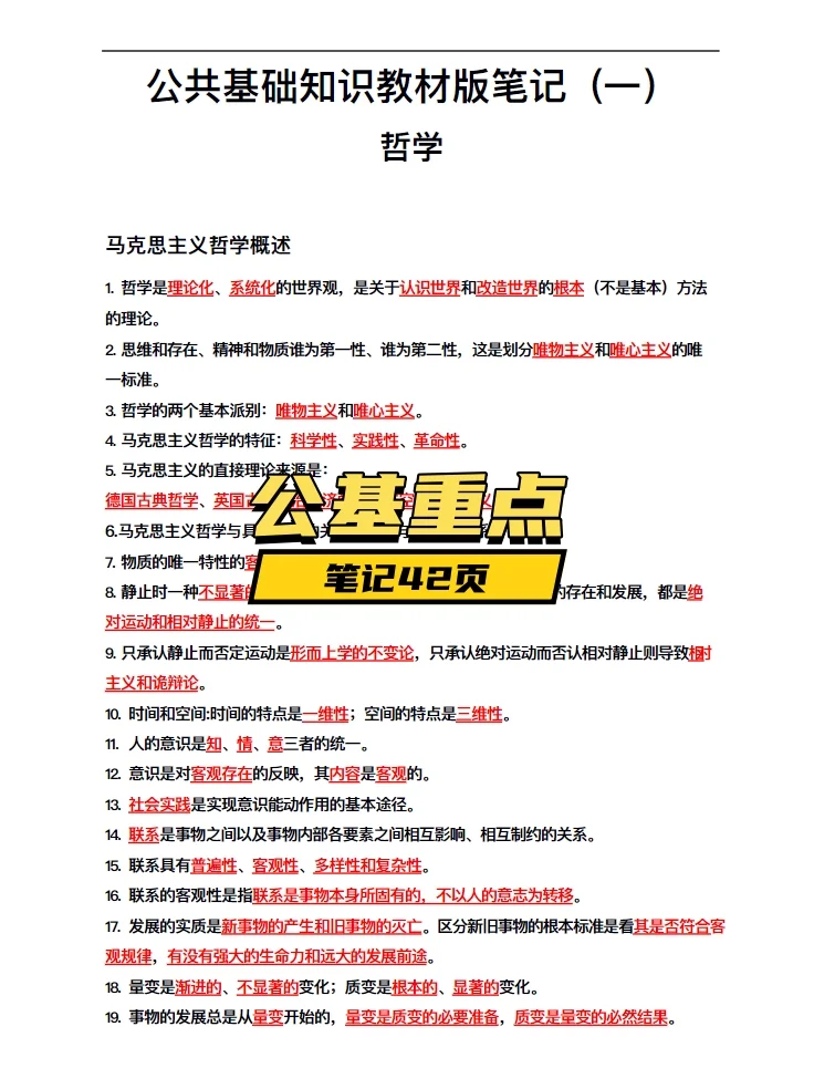 湖北襄阳襄州区招聘社区工作者18人