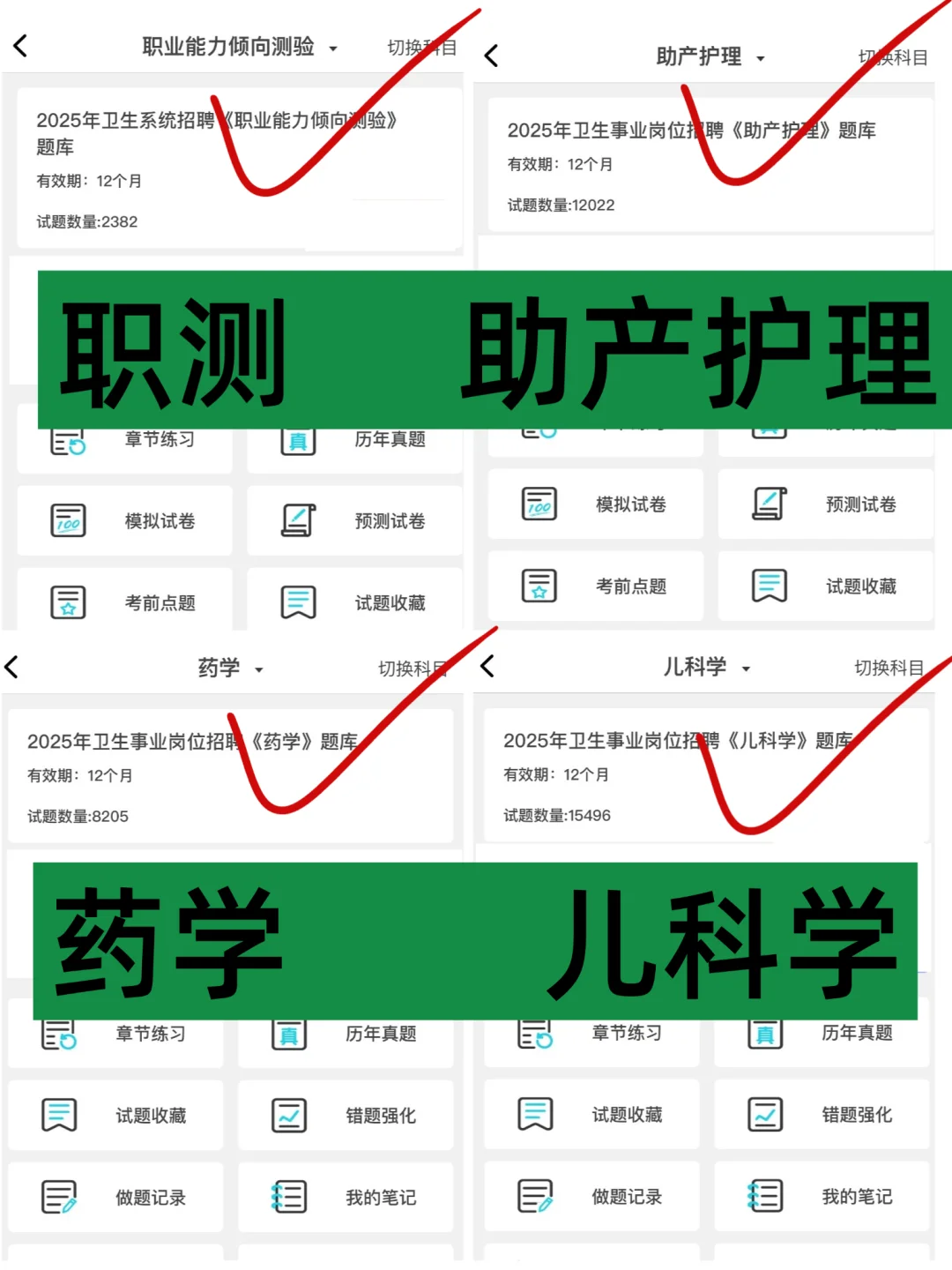 启东市卫健委招聘58人，风向很明显了🔥