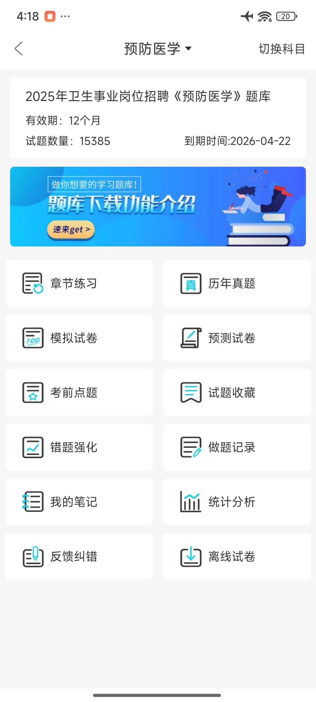 榆林市定边县招聘医疗卫生人员大放水？？？