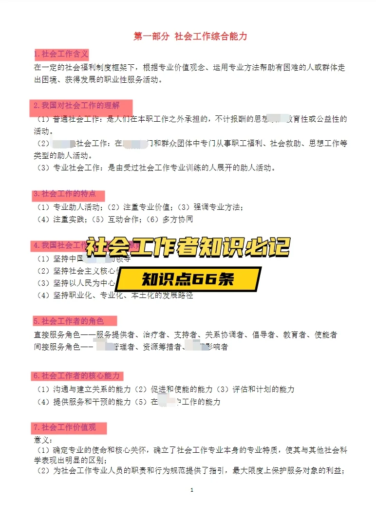 湖北襄阳襄州区招聘社区工作者18人
