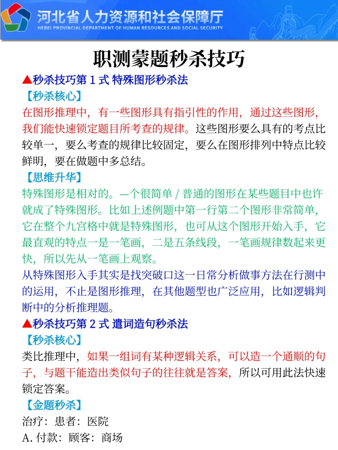 提醒一下，打算裸考石家庄市属国企的考生