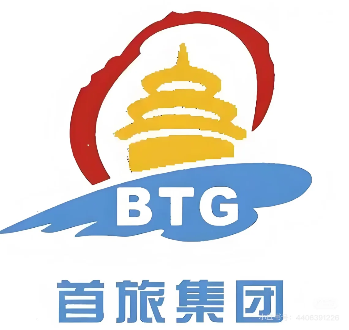 首旅集团下属单位，有考虑的吗？可以工+hu