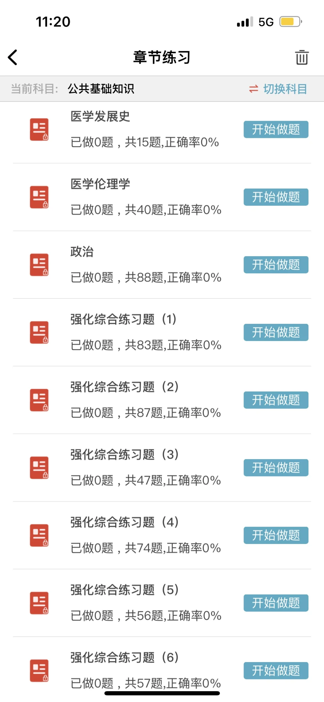 保定市安国市卫健委招聘75人大爆发风向已经