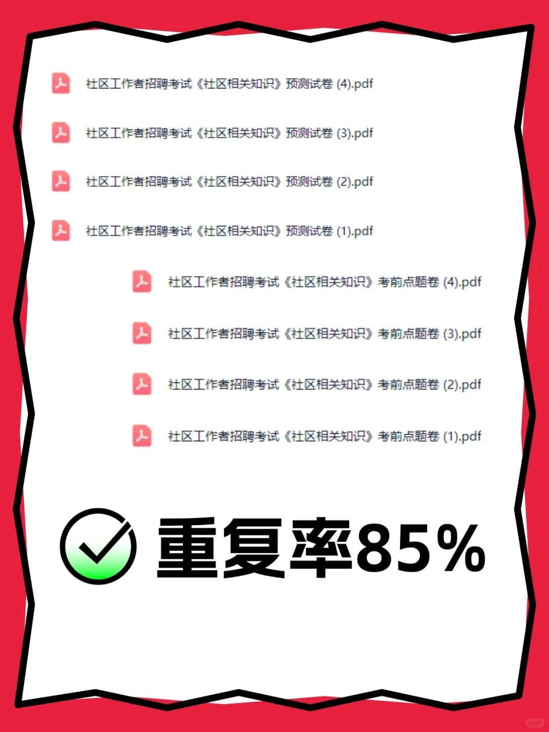 给大家科普下北京市经开区社区工作者的强度