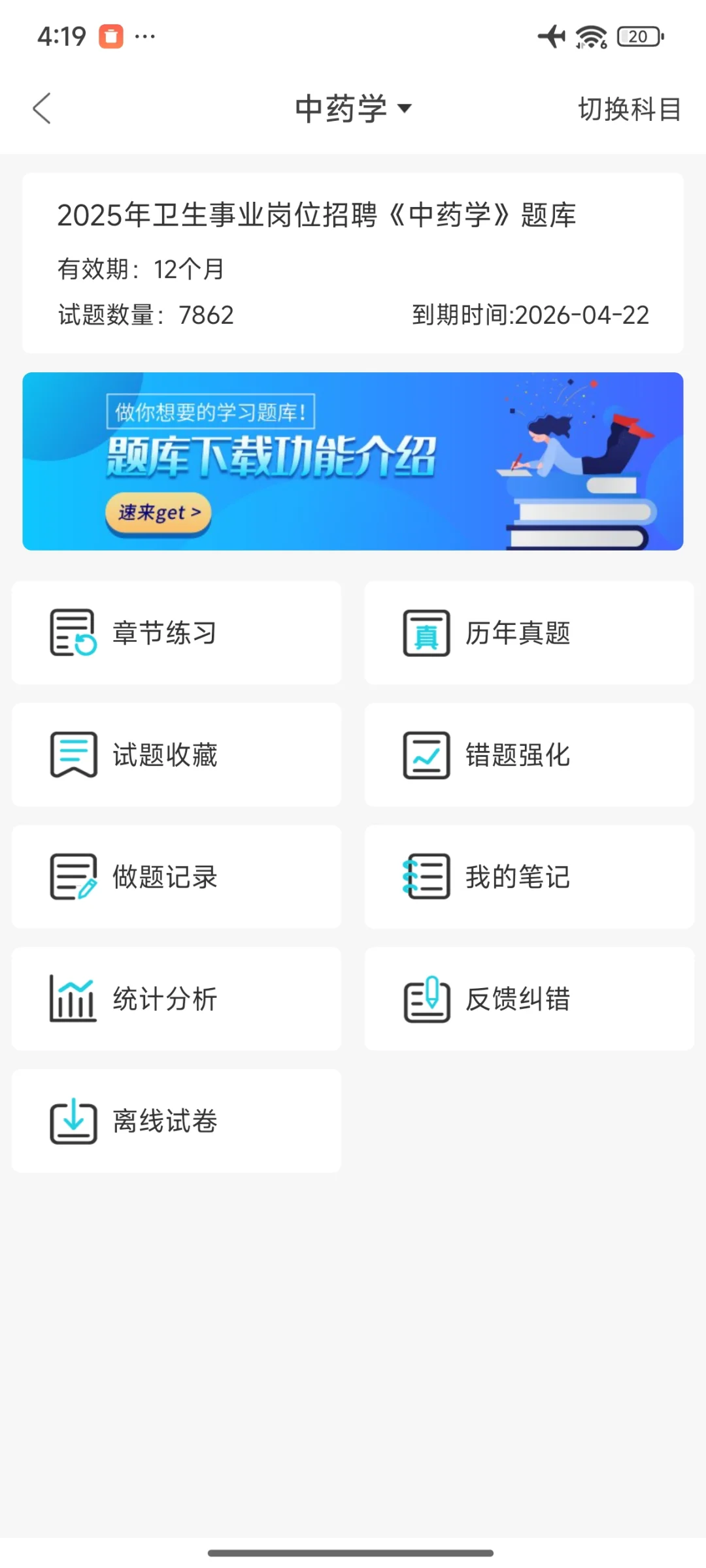 榆林市定边县招聘医疗卫生人员大放水？？？