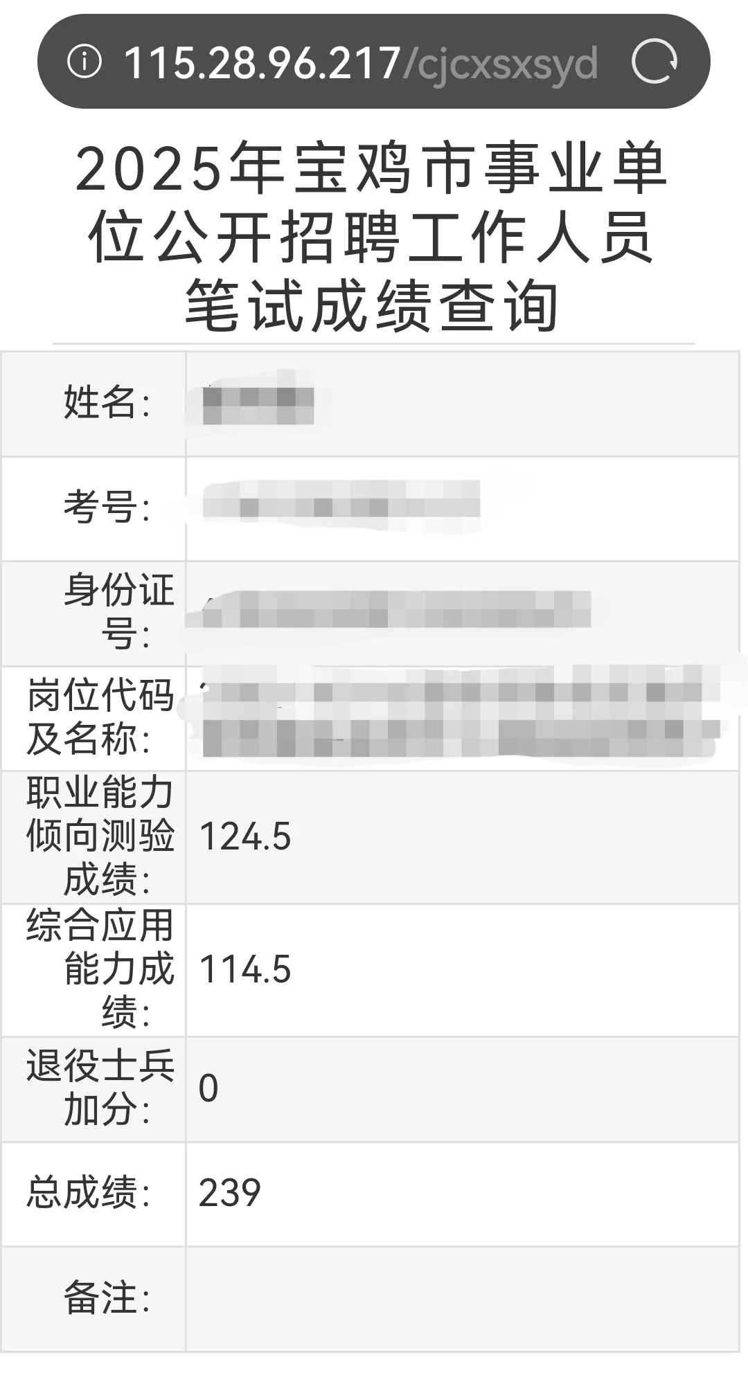 不去面试了