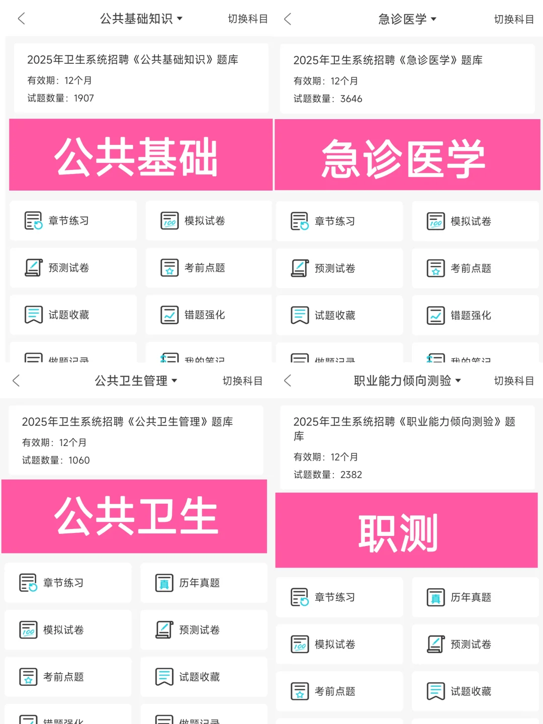 保定市安国市卫健委公开招聘75人，提醒一下