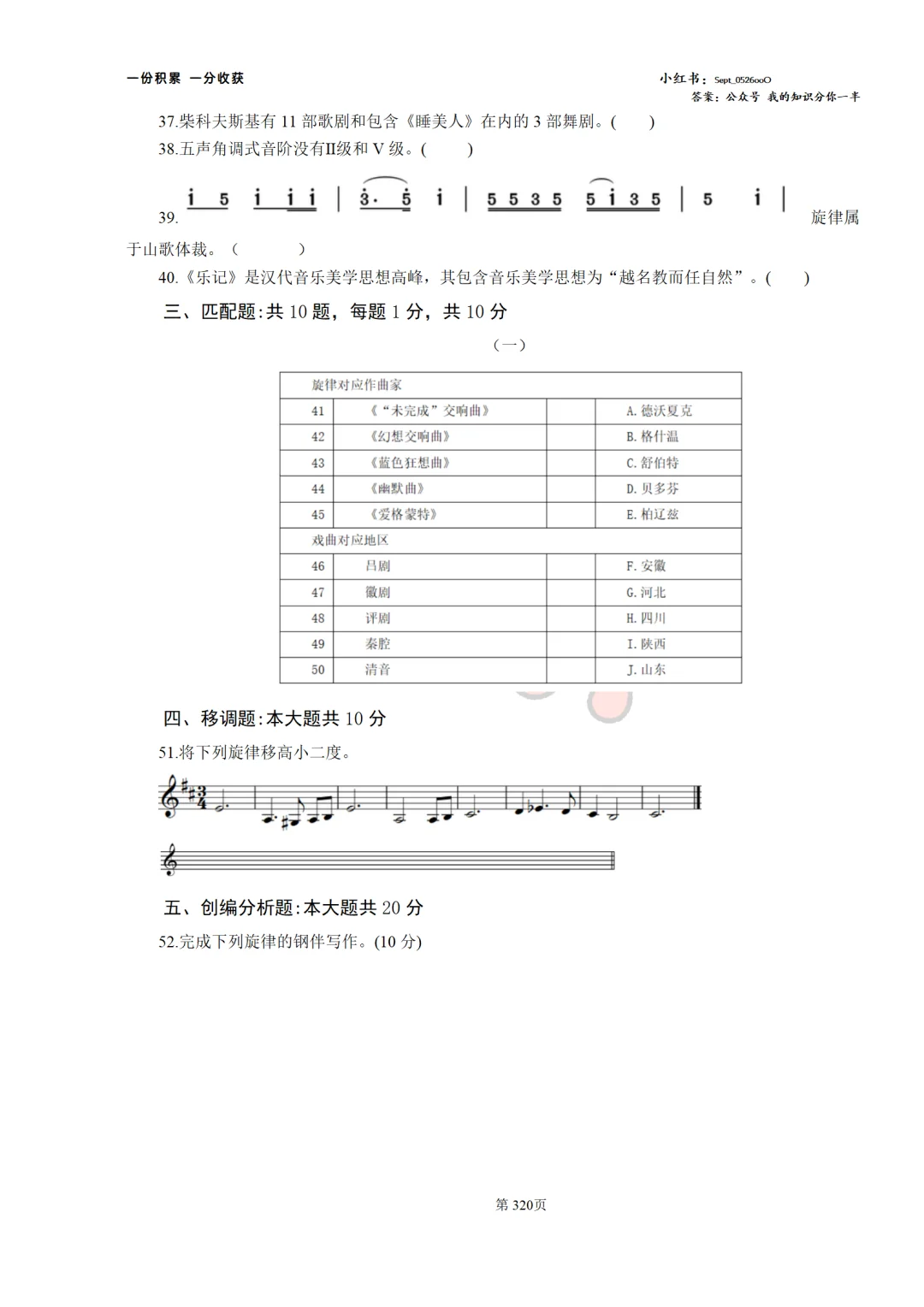 娄底市直招聘音乐教师3人