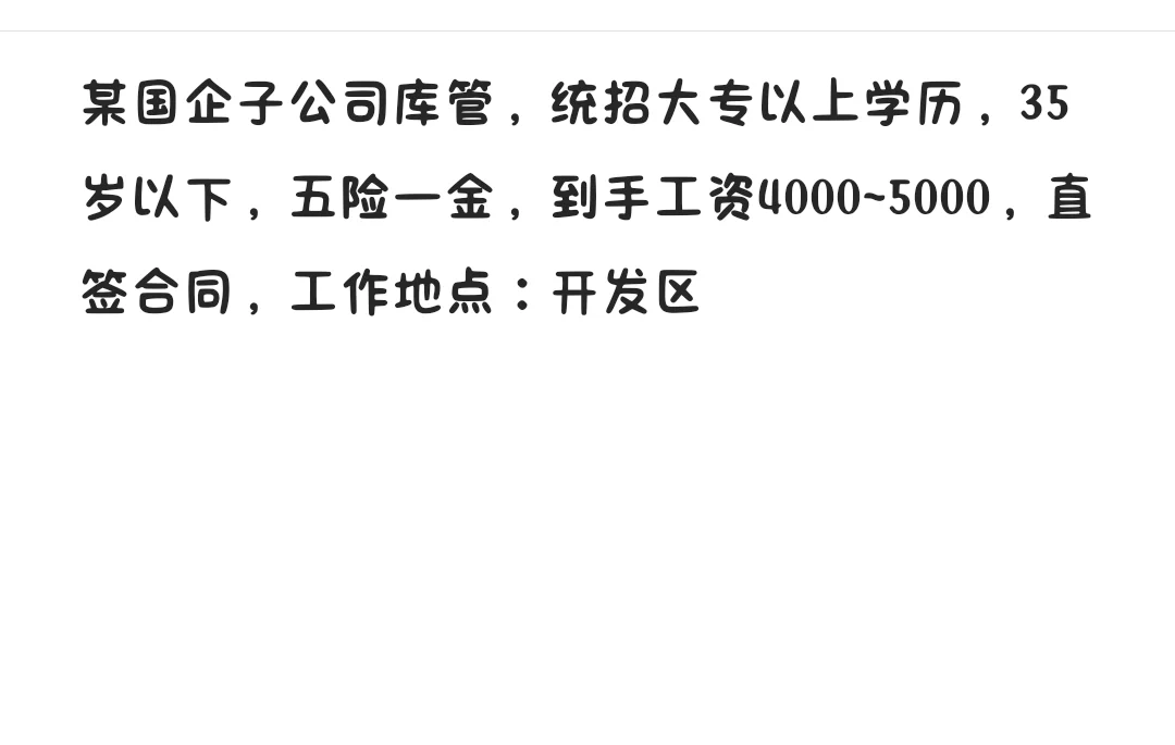 庄里这么好，怎么就找不到人啊！