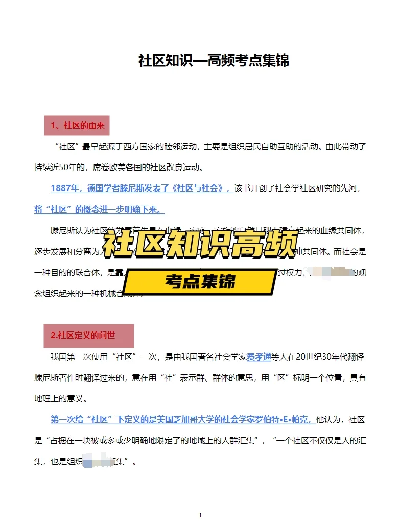 湖北襄阳襄州区招聘社区工作者18人