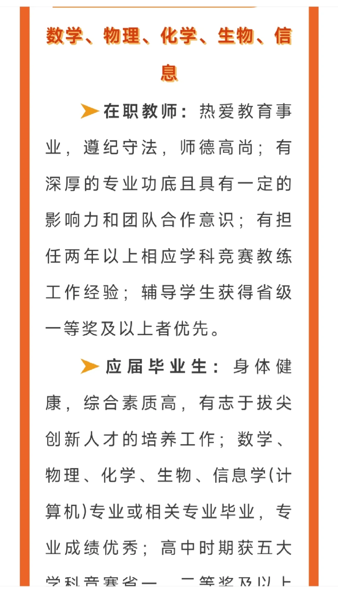 西安铁一中2025招聘公告