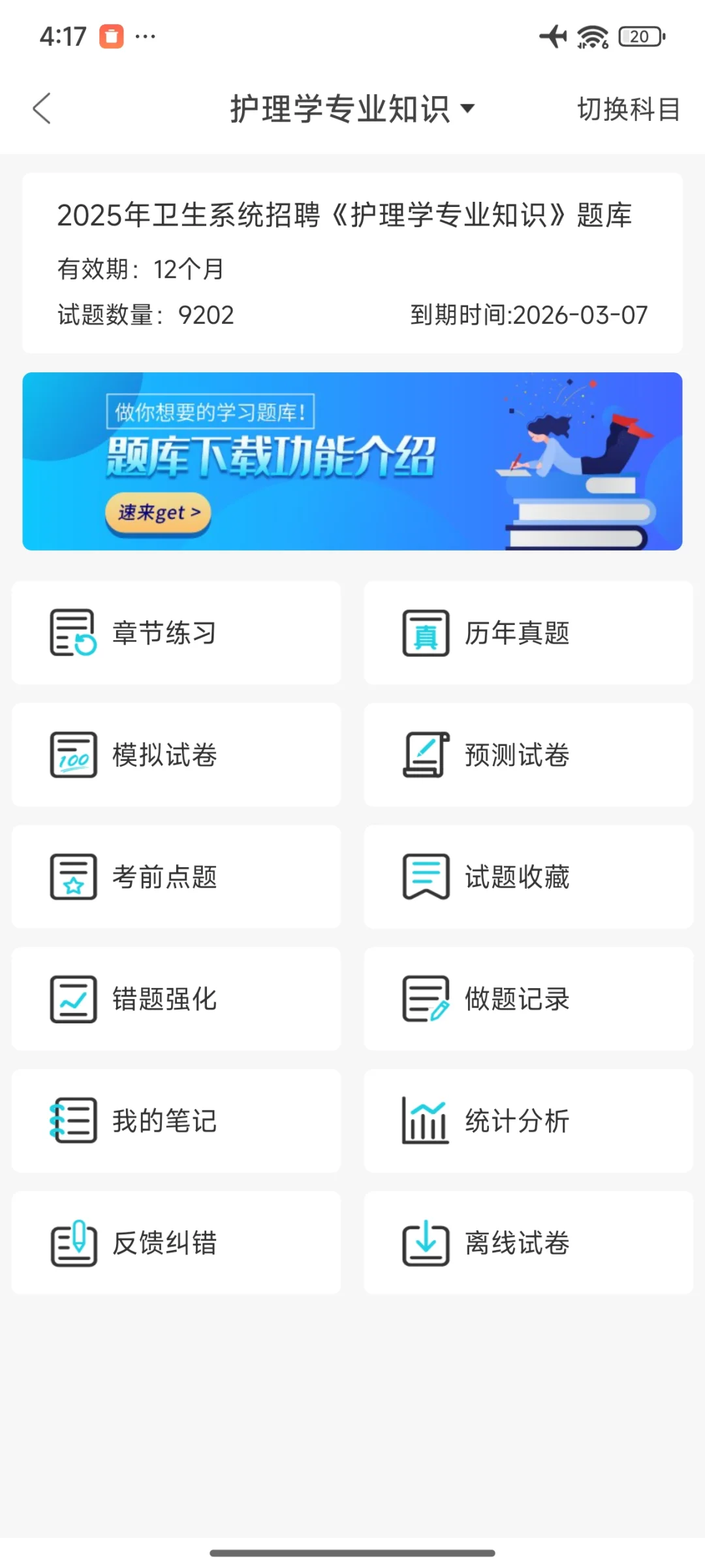 榆林市定边县招聘医疗卫生人员大放水？？？