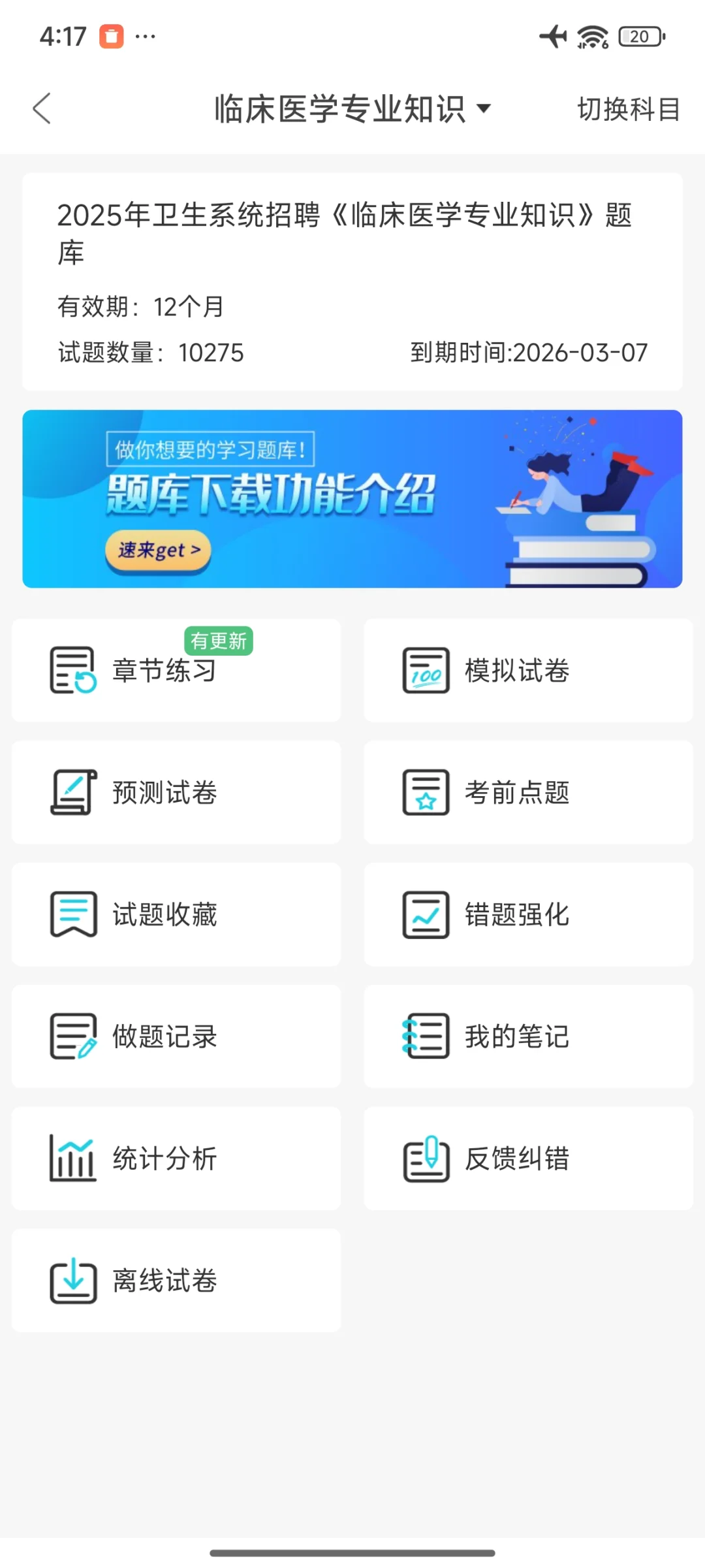 榆林市定边县招聘医疗卫生人员大放水？？？