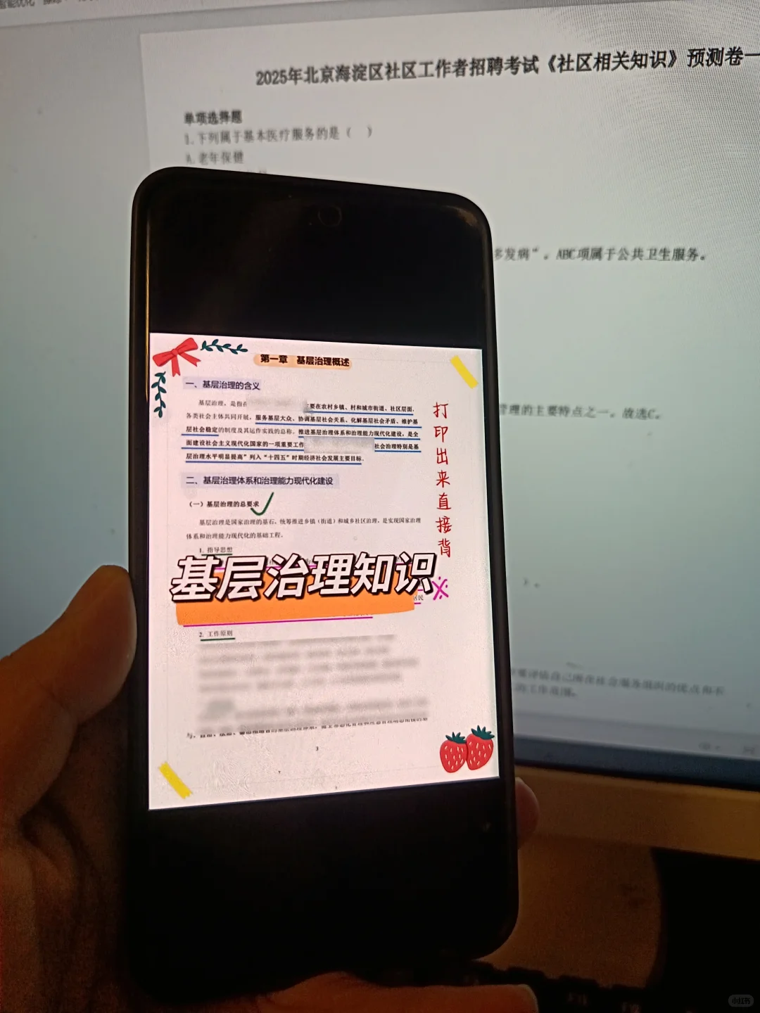北京海淀区社区工作者今年是蕞简单的一年
