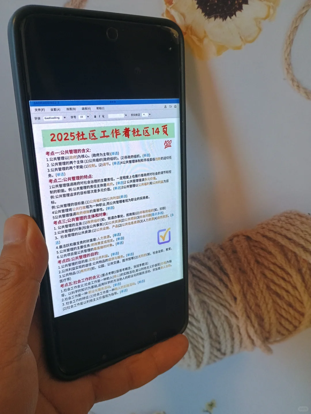 北京海淀区社区工作者，来一个捞一个