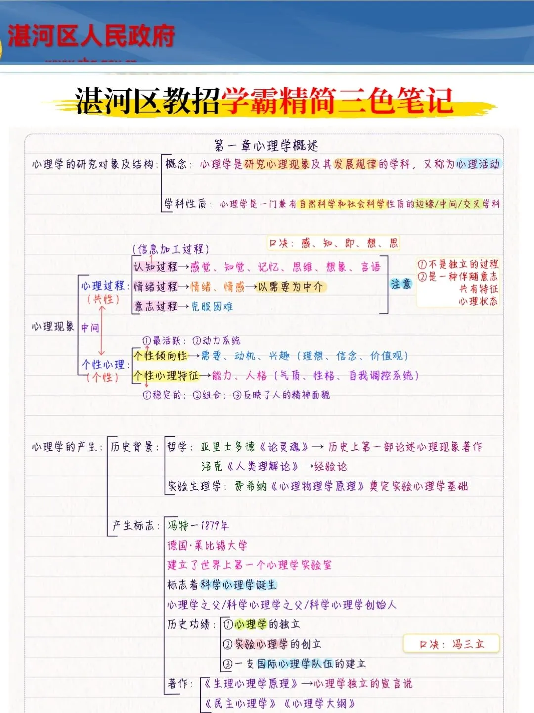25平顶山湛河区教师招聘，临时新增考试内容