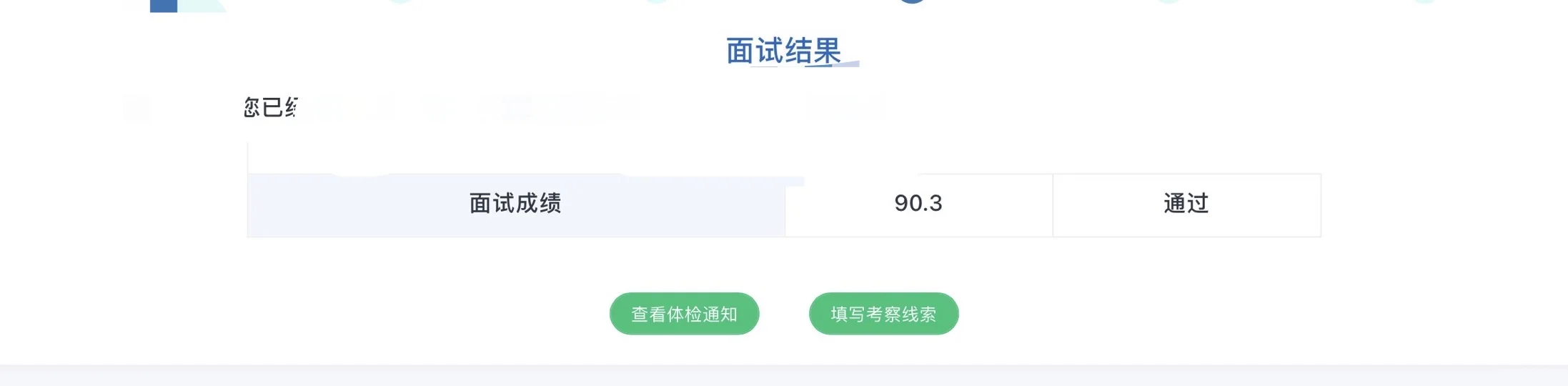 手握两个事业编却怎么都开心不起来，好害怕
