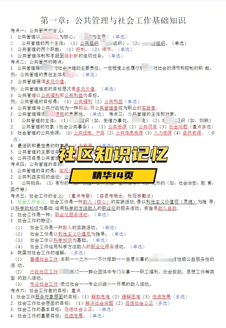 湖北襄阳襄州区招聘社区工作者18人
