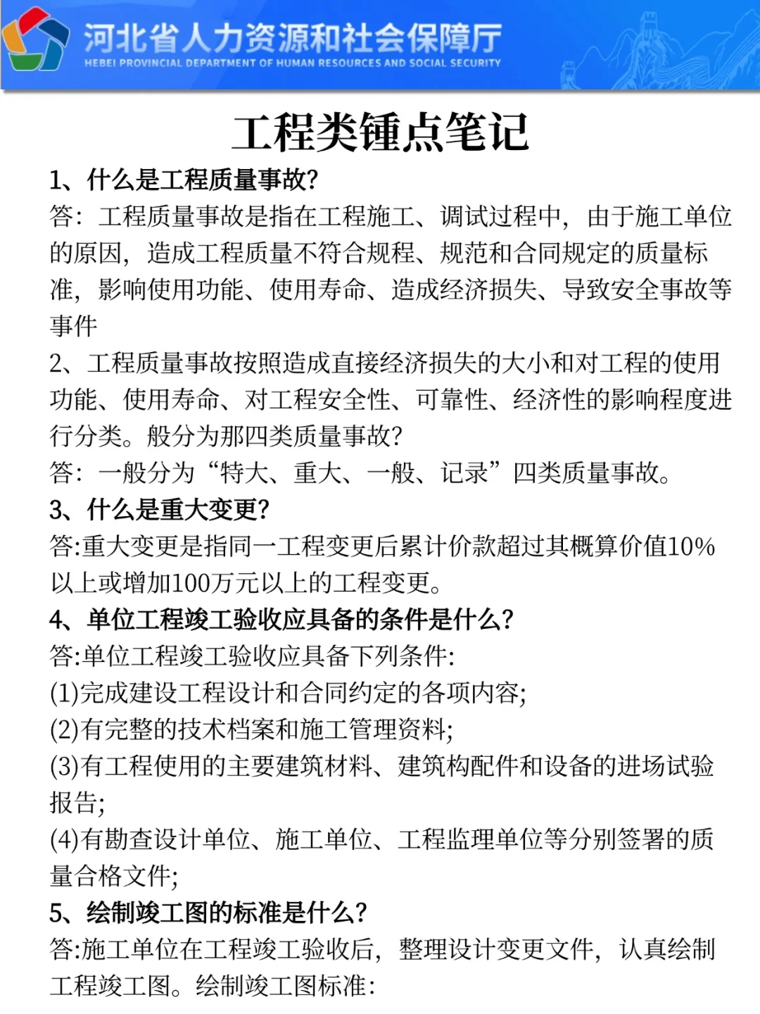 提醒一下，打算裸考石家庄市属国企的考生