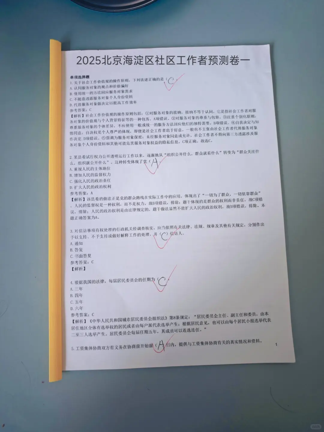 北京海淀区社区工作者，能帮一个算一个