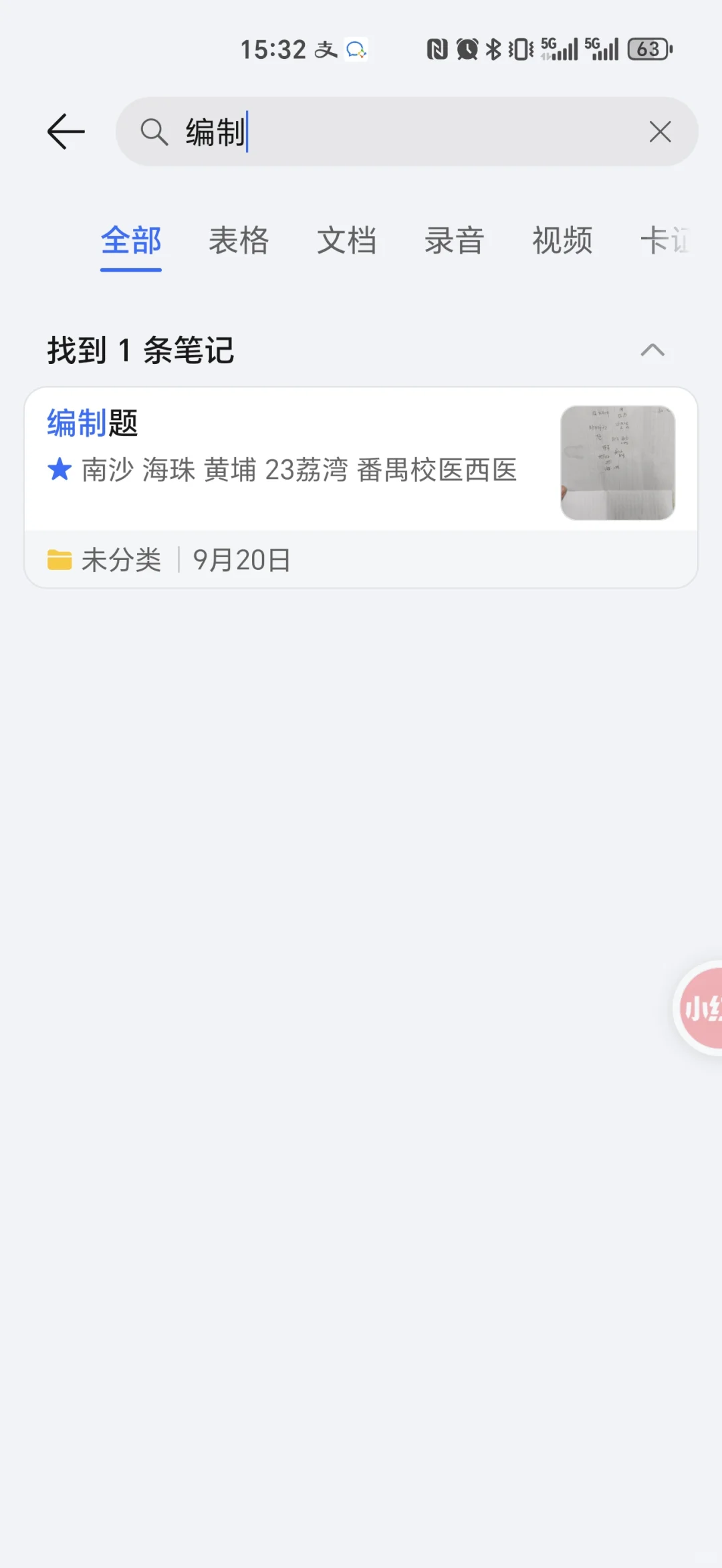 广州社康备战攻略