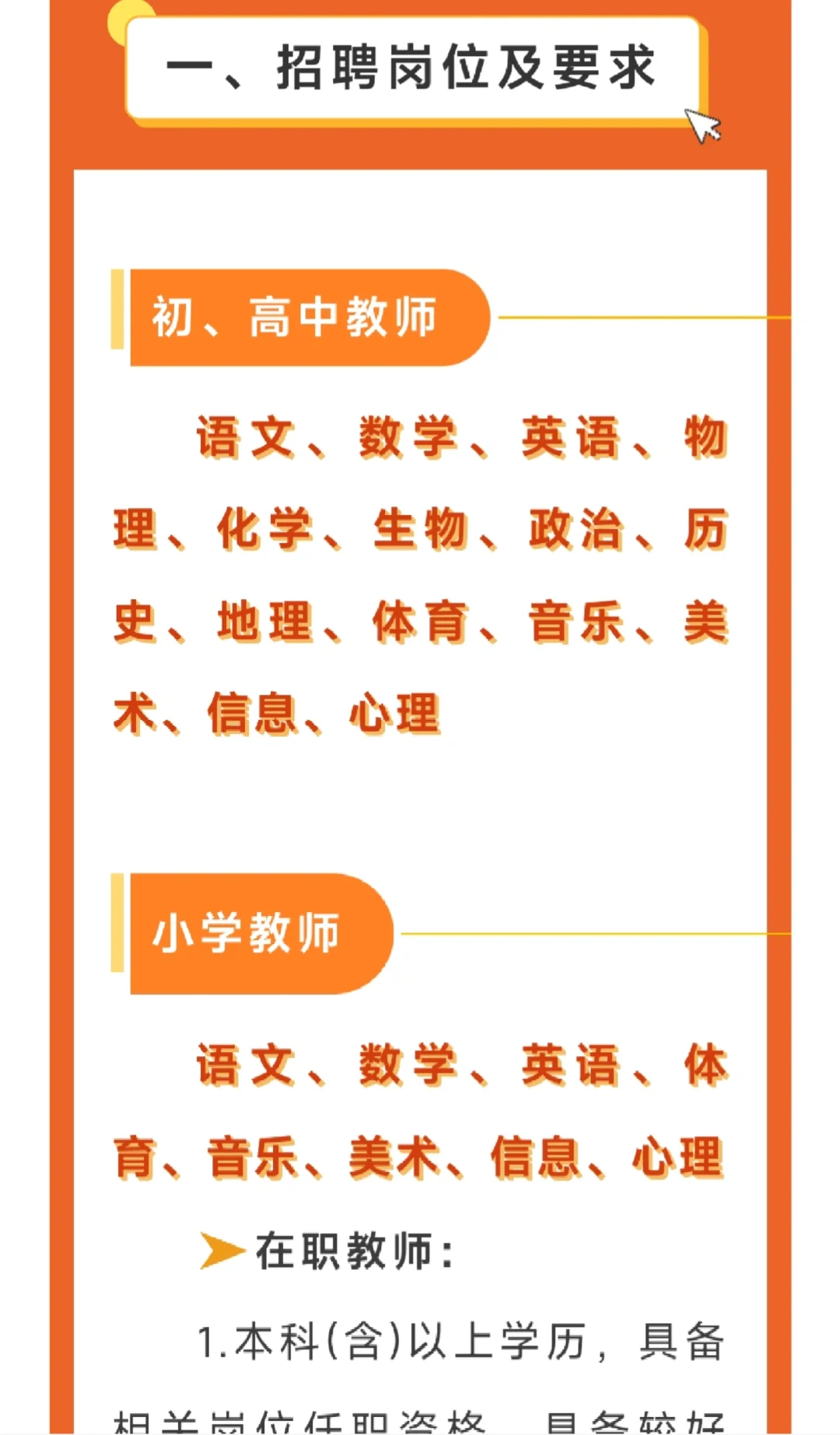 西安铁一中2025招聘公告
