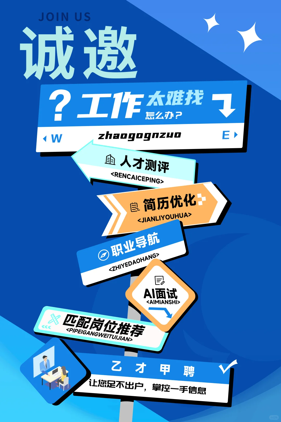 心动吗？薪动吗？