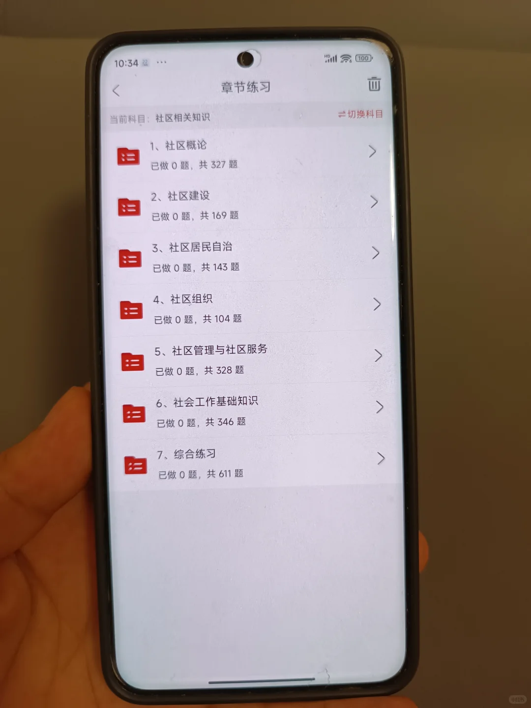 北京海淀区社区工作者，能帮一个算一个