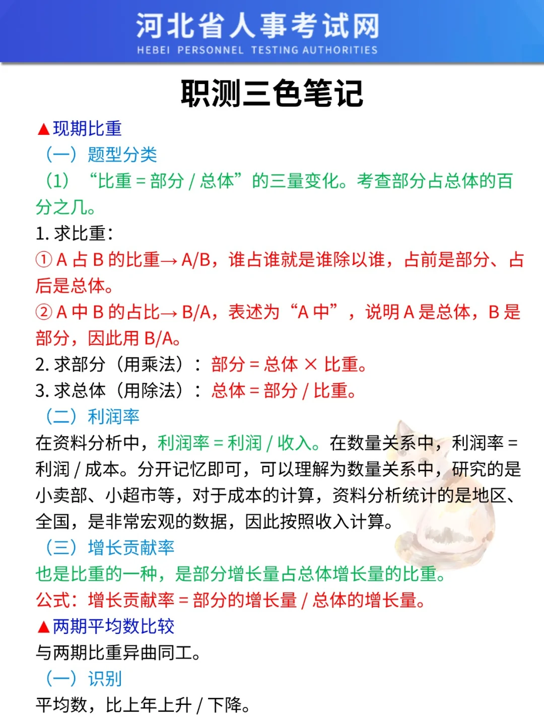 太恶心了，25石家庄市属国企临时新增通知❗