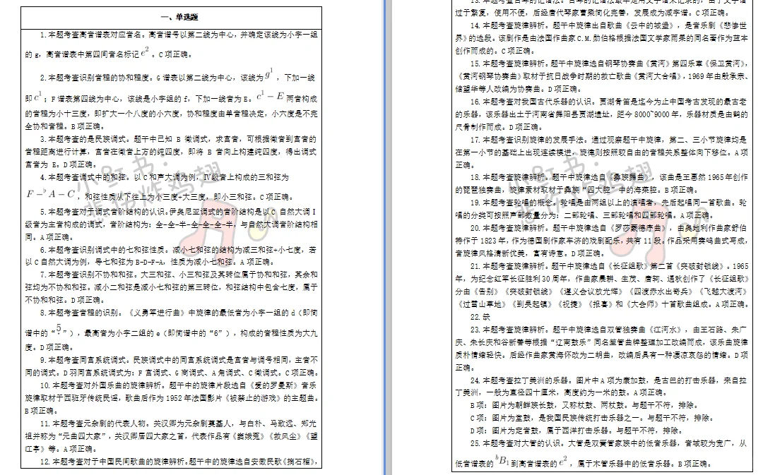 娄底市直招聘音乐教师3人